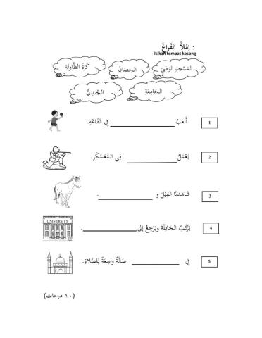 Ba tahun 5 ( ulangkaji 1)