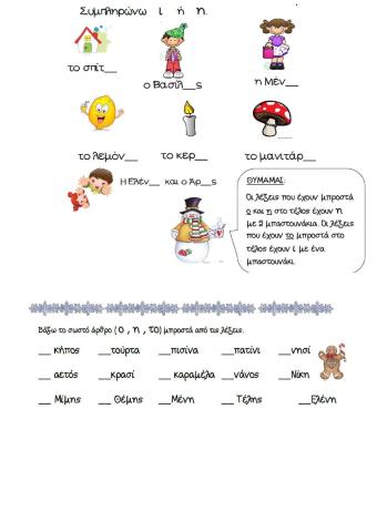 Μήλα και καμήλα