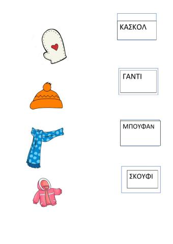 Αντιστοίχιση με λεξεισ