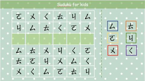 Sudoku-LetslearnChinese-K1CH2