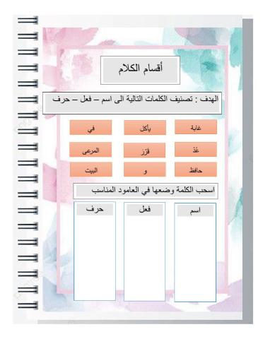 صنف - اسم - فعل حرف