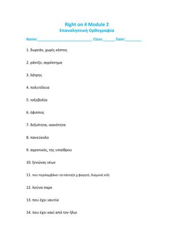 Right on 4 - Module 2 (Επαναληπτική ορθογραφία)