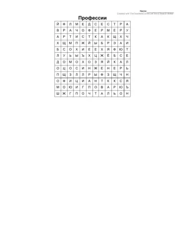 Word search-Профессии