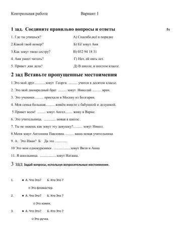 Классно урок 1 тест