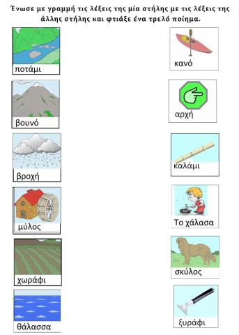 τρελό ποίημα 