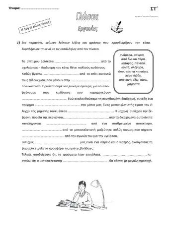 Τοπικοί προσδιορισμοί