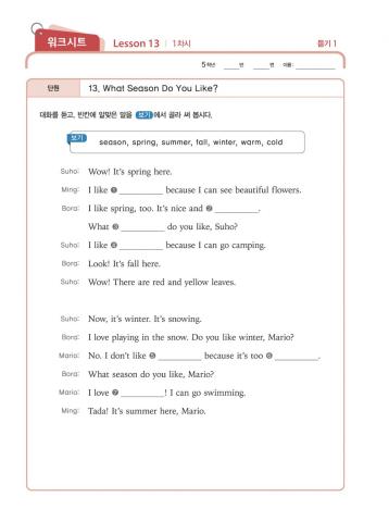 YBM(최) 5학년 What Season Do You Like?