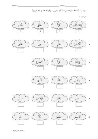Hafazan Surah Al-'Alaq