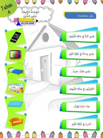 Baiti jannati tahun 4