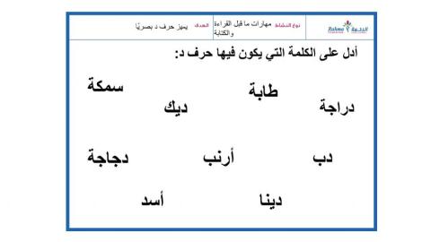 مهارات ماقبل الحساب