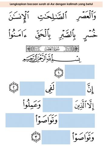 Surah al-asr