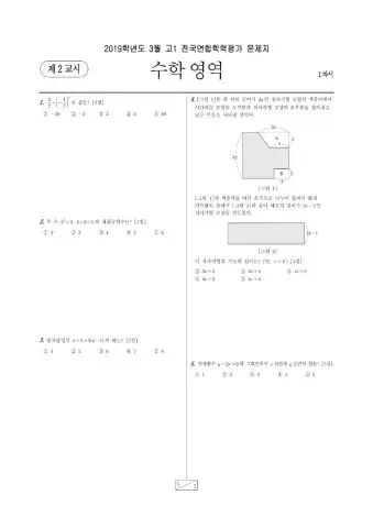 -고1 3월 모의고사 2회-1