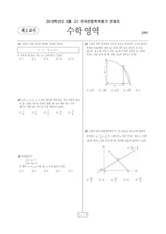 -고1 3월 모의고사 2회-2