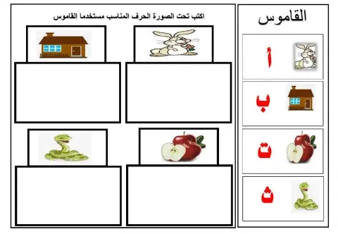 تمييز الصوت والحرف الاول