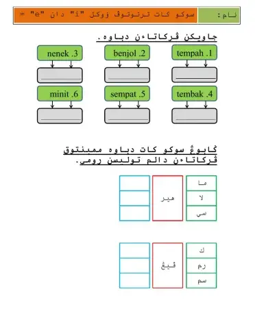 Suku kata tertutup vokal i dan e-2