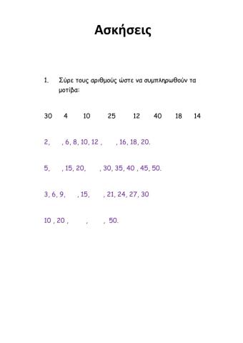 Ασκήσεις Μαθηματικών-Β΄