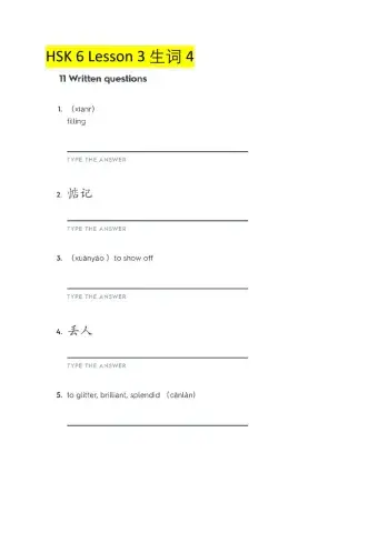 HSK 6 Lesson 3 生词 4