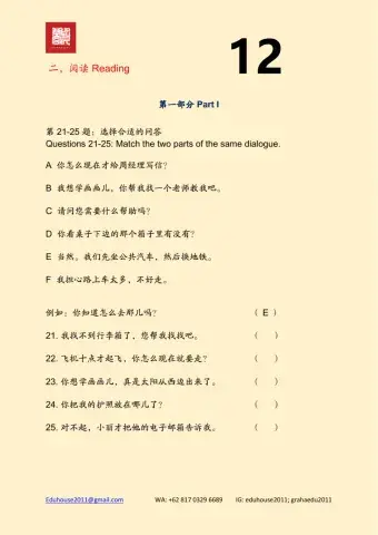 HSK 3 Workbook Reading Unit 12