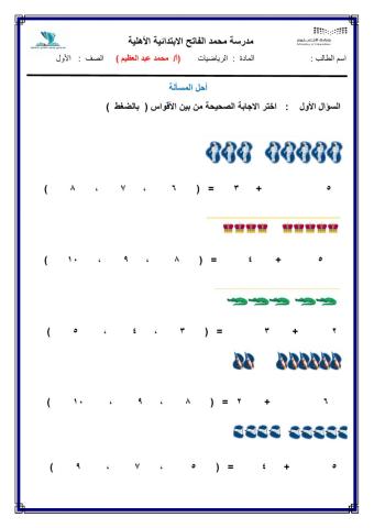 أحل المسألة