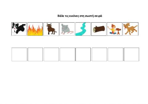 Σειροθέτηση