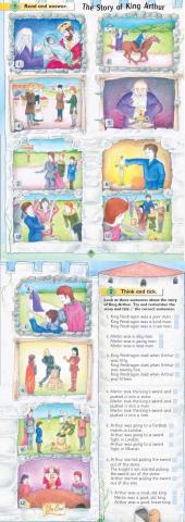 The story of king Arthur المنهج التكميلي