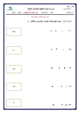 أحل المسألة أكتب جملة عددية