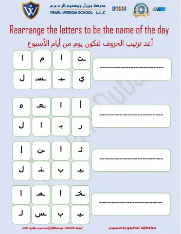 Rearrange the letters