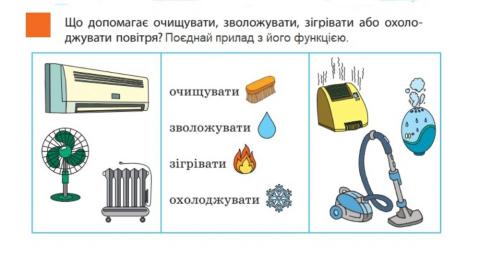 Повітря у моєму домі