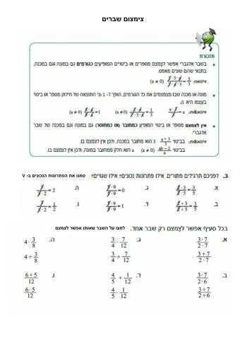 צמצום שברים אלגבריים