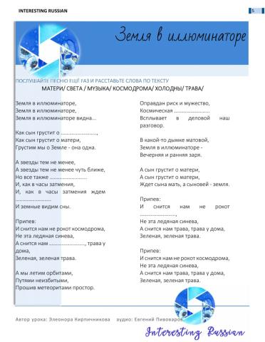 Interesting Russian Земляне. Земля в иллюминаторе