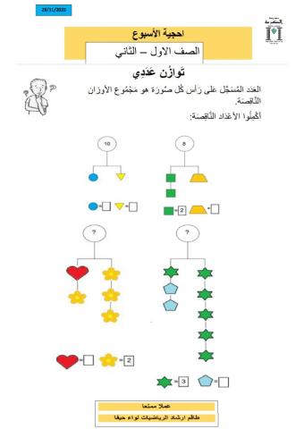 احجية الأسبوع 8
