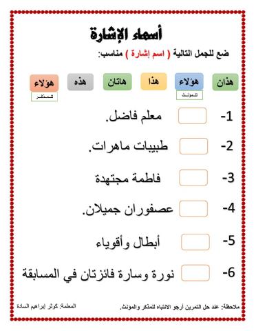 قواعد اللغة العربية