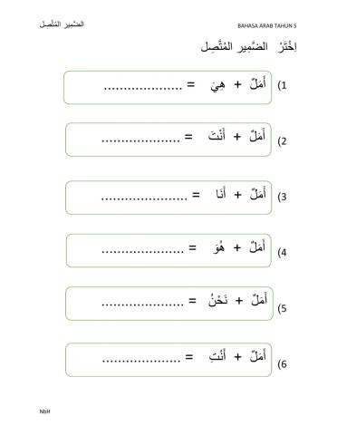 Bahasa arab - الضمير المتصل