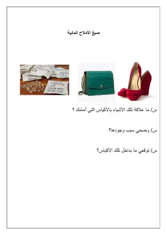 صيغ الأملاح المائية