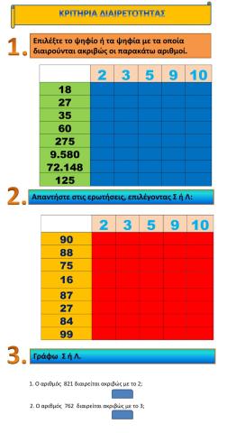 Μαθηματικά