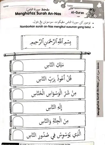 Surah An-Nas