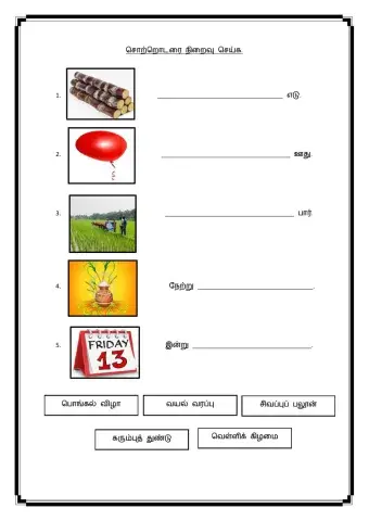 சொற்றொடர்