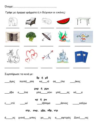 Συμφωνικά συμπλέγματα