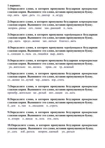 Проверочная работа - 1