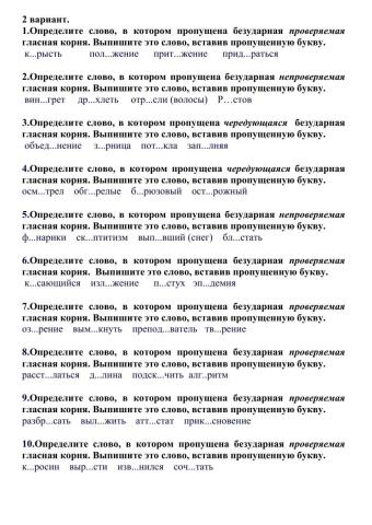 Проверочная работа -2