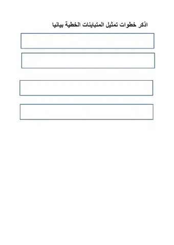 المتباينات