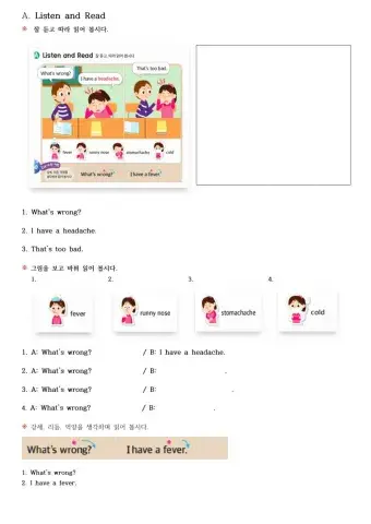 12. I have a headache.