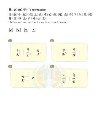 學華語向前走K1-l5
