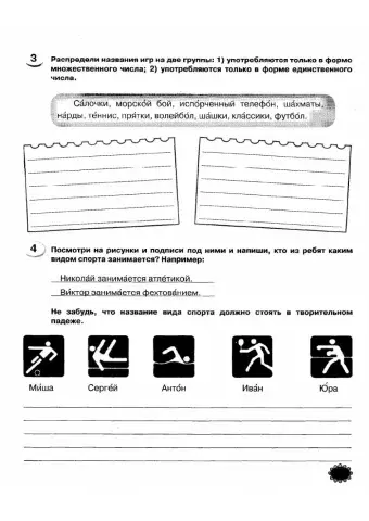 Виды спорта