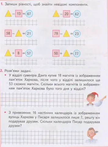 Невідомі компоненти дій І ступеня