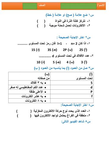 ورقة عمل عاشر