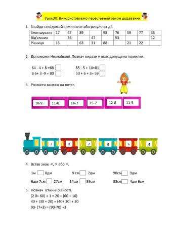 Усні обчислення