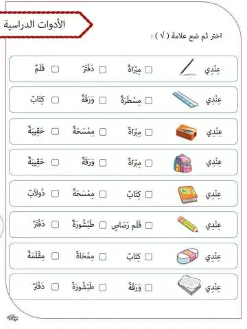 اللغة العربية