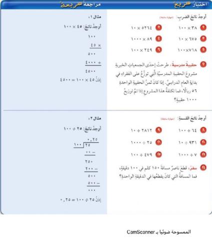 (التهيئة ( القياس