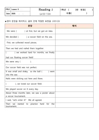 중1 동아(윤) 8과 본문 2